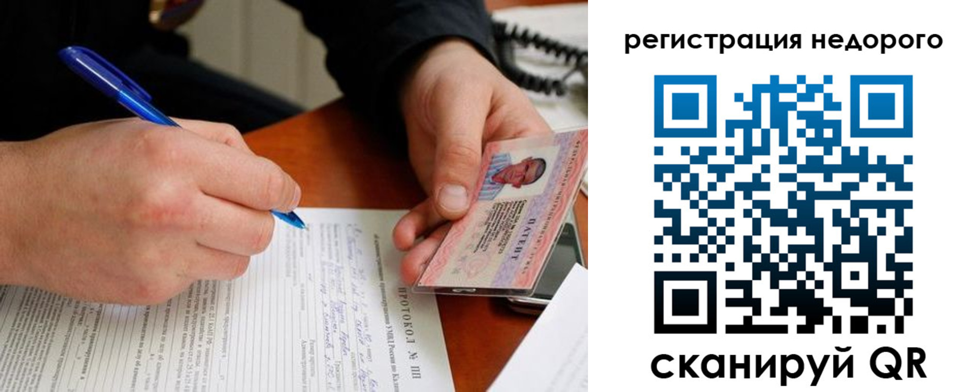 прописка регистрация в Изобильном