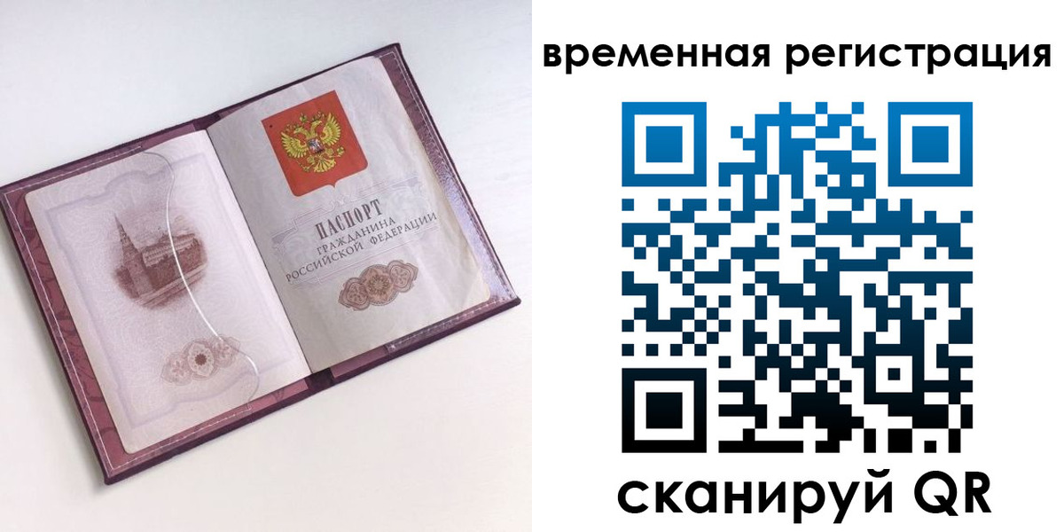 временная регистрация в Изобильном