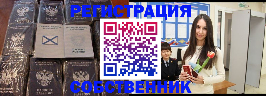 временная регистрация для школы в Изобильном