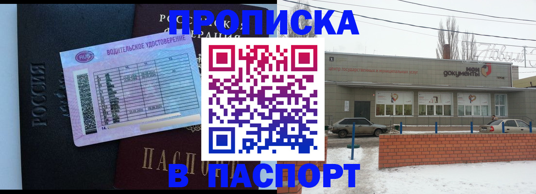 временная регистрация госуслуги в Изобильном
